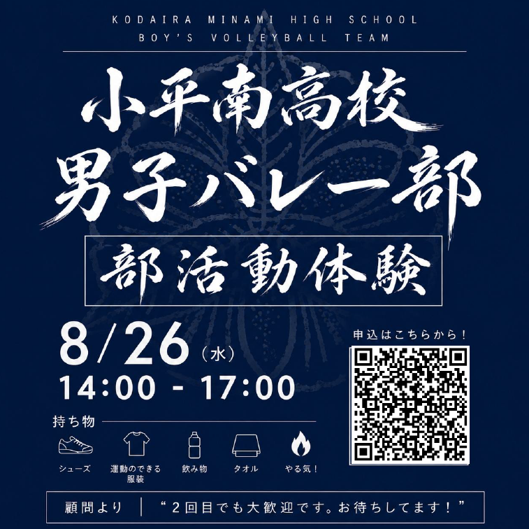 第2回体験会